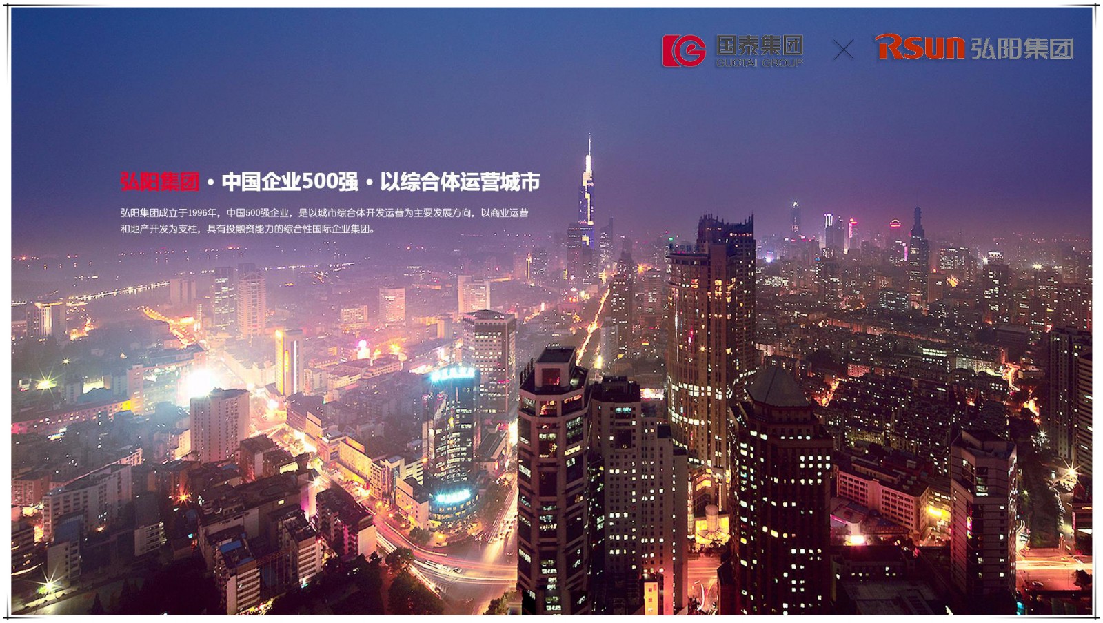 賀國泰集團與弘陽地產(chǎn)達成人防門項目戰(zhàn)略合作