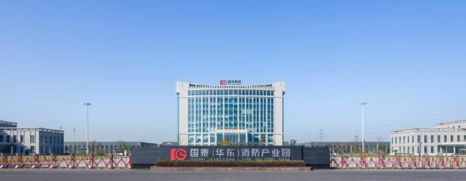 國(guó)泰集團(tuán)召開防疫工作部署會(huì)議