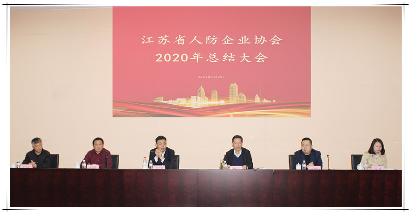 賀省人防企業(yè)協(xié)會(huì)2020年度總結(jié)大會(huì)在國(guó)泰成功舉辦